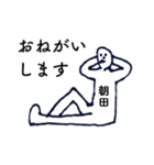 大人の親切で丁寧な言葉「朝田」（個別スタンプ：17）
