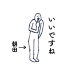 大人の親切で丁寧な言葉「朝田」（個別スタンプ：19）