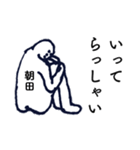 大人の親切で丁寧な言葉「朝田」（個別スタンプ：23）