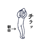 大人の親切で丁寧な言葉「朝田」（個別スタンプ：24）