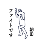 大人の親切で丁寧な言葉「朝田」（個別スタンプ：26）