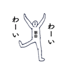 大人の親切で丁寧な言葉「朝田」（個別スタンプ：30）