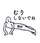 大人の親切で丁寧な言葉「朝田」（個別スタンプ：36）