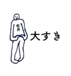 大人の親切で丁寧な言葉「佐井」（個別スタンプ：33）