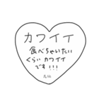 とりいそぎメモ from 右田（個別スタンプ：1）