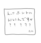 とりいそぎメモ from 右田（個別スタンプ：3）