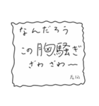 とりいそぎメモ from 右田（個別スタンプ：4）