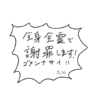 とりいそぎメモ from 右田（個別スタンプ：6）