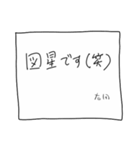 とりいそぎメモ from 右田（個別スタンプ：7）