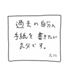 とりいそぎメモ from 右田（個別スタンプ：9）