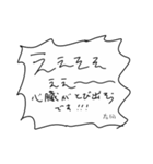 とりいそぎメモ from 右田（個別スタンプ：11）