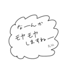 とりいそぎメモ from 右田（個別スタンプ：17）