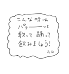 とりいそぎメモ from 右田（個別スタンプ：18）