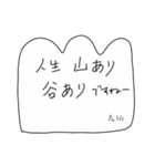 とりいそぎメモ from 右田（個別スタンプ：19）