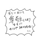 とりいそぎメモ from 右田（個別スタンプ：21）