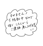 とりいそぎメモ from 右田（個別スタンプ：22）