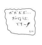 とりいそぎメモ from 右田（個別スタンプ：23）