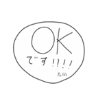とりいそぎメモ from 右田（個別スタンプ：24）