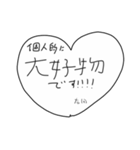 とりいそぎメモ from 右田（個別スタンプ：26）