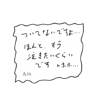 とりいそぎメモ from 右田（個別スタンプ：28）