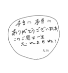 とりいそぎメモ from 右田（個別スタンプ：30）