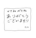 とりいそぎメモ from 右田（個別スタンプ：31）