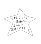 とりいそぎメモ from 右田（個別スタンプ：32）