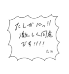 とりいそぎメモ from 右田（個別スタンプ：33）