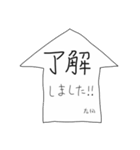 とりいそぎメモ from 右田（個別スタンプ：35）