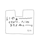 とりいそぎメモ from 右田（個別スタンプ：36）