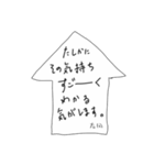 とりいそぎメモ from 右田（個別スタンプ：38）