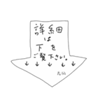 とりいそぎメモ from 右田（個別スタンプ：39）