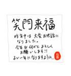 とりいそぎメモ from 右田（個別スタンプ：40）