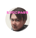 たつひこ（個別スタンプ：1）