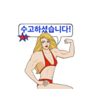 マッスルウーマンル（韓国語バージョン）（個別スタンプ：1）