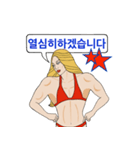 マッスルウーマンル（韓国語バージョン）（個別スタンプ：5）