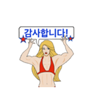 マッスルウーマンル（韓国語バージョン）（個別スタンプ：17）