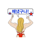マッスルウーマンル（韓国語バージョン）（個別スタンプ：21）