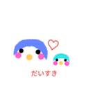 ほのぼのぺんぎん（個別スタンプ：1）
