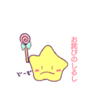 ほんわかゆるいおほしさま（個別スタンプ：17）