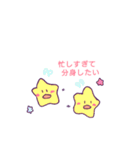 ほんわかゆるいおほしさま（個別スタンプ：21）