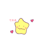 ほんわかゆるいおほしさま（個別スタンプ：26）
