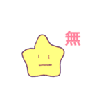 ほんわかゆるいおほしさま（個別スタンプ：29）
