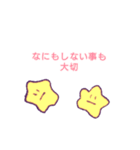 ほんわかゆるいおほしさま（個別スタンプ：30）