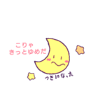 ほんわかゆるいおほしさま（個別スタンプ：31）