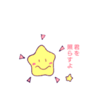 ほんわかゆるいおほしさま（個別スタンプ：32）