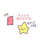 ほんわかゆるいおほしさま（個別スタンプ：36）