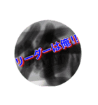 リーダーは誰？（個別スタンプ：5）