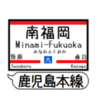 鹿児島本線2 駅名シンプル＆気軽＆いつでも（個別スタンプ：4）