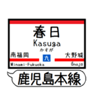 鹿児島本線2 駅名シンプル＆気軽＆いつでも（個別スタンプ：5）